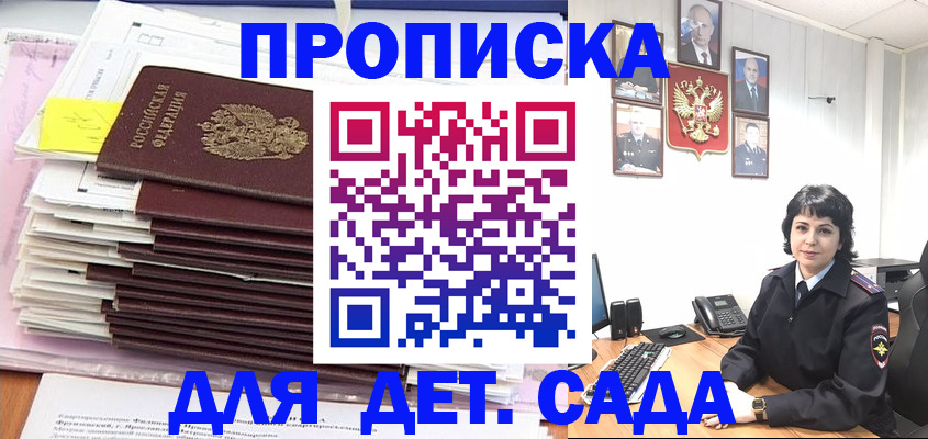 регистрация в Балаково